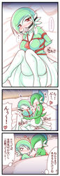 1boy 1girls 4koma after_sex ball_gag blush bondage comic female female_gardevoir gag gallade gardevoir highres male pokemon pokemon_(species) pokemon_dppt pokemon_rse sex sougetsu_(yosinoya35) translated