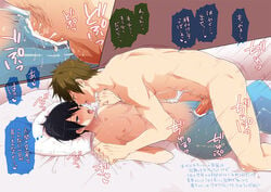 2boys balls ballsack barely_visible_balls black_hair blue_eyes blush brown_hair cum_inside cuntboy deep_penetration dialog erection flat_chest free! gay green_eyes half-human hand_holding hato_yu-ki heart human humanoid intersex interspecies japanese_text kissing makoto_tachibana male male/male male_nipples male_on_male male_only male_penetrating_male male_pubic_hair mermaid mermaid_tail merman missionary_position multiple_boys nanase_haruka_(free!) open_mouth overflow penetration penis pillow saliva scrotum sex short_hair smooth_penis smooth_skinned_male sweat tachibana_makoto tears testicles text tongue tongue_out translation_request