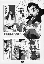 arms_crossed bondage doujinshi fully_clothed hiura_r jacket japanese_text mega_man mega_man_legends mega_man_volnutt monochrome open_mouth skull_earrings snapping_fingers tron_bonne