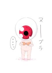 ... bikini_top bottomless cleavage crossdressing eyeball eyeball_head full_body gegege_no_kitarou kuroocha male male_only medama_oyaji miniboy monster_boy no_genitals null red_eyes solo youkai
