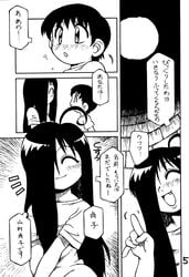 1boy comic femdom japanese male malesub monochrome monster_girl tagme the_ring translation_request well yamamura_sadako