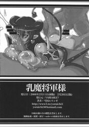 astaroth astaroth_(shinrabanshou) black_and_white censored comic cum doujinshi large_breasts manga monochrome nyuuma_shougunsama outercourse paizuri shinrabanshou tagme