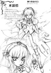 rozen_maiden shinku suigintou tagme