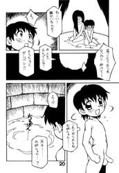 1boy comic femdom japanese male malesub monochrome monster_girl nude penis tagme the_ring translation_request well yamamura_sadako