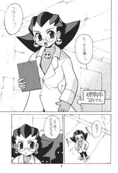 capcom clipboard doujinshi earrings japanese_text labcoat mega_man mega_man_legends monochrome short_hair skull_earrings speech_bubble sweatdrop tron_bonne