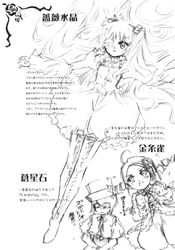 3girls doll dress drill_hair female female_only hay japanese_text kanaria kirakishou long_hair monochrome rozen_maiden souseiseki