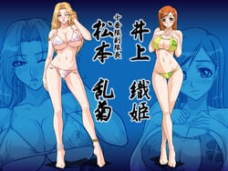 2girls barefoot bb bikini bleach blonde_hair blush breast_suppress breasts cleavage curvy feet female female_only full_body hips huge_breasts inoue_orihime kagami large_breasts long_hair matsumoto_rangiku mole multiple_girls orange_hair swimsuit toes utility_pole_spirit wallpaper wide_hips wink zoom_layer