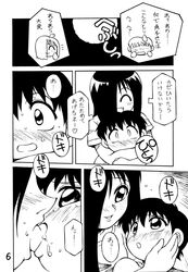 1boy comic femdom japanese kissing male malesub monochrome monster_girl tagme the_ring translation_request well yamamura_sadako