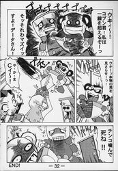 boner clippers data_(mega_man) hakkyou_daioujou manga mega_man mega_man_legends monkey nude nude_female penis roll_caskett scissors servbot tron_bonne