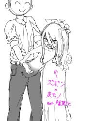 1boy 1girls aris_(blue_archive) artist_request blue_and_white blue_archive conjoined female halo japanese_text line_art male monochrome penis penis_transformation penis_with_upper_body sensei_(blue_archive) transformation uncensored what young