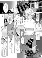 1boy 1girls arcueid_brunestud aroused aroused_face blush censor_bar censored_penis doujinshi erect_penis horny horny_female huge_breasts huge_cock large_breasts melty_blood monochrome panties pantyhose penis short_hair skirt smile sweat sweater sweating tsukihime turtleneck_sweater wet_pussy