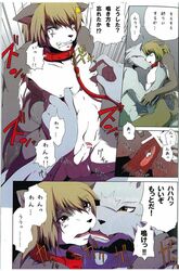 anal_sex anthro canine doujin fur furry male male_only mammal miburi miga multiple_males tagme yaoi