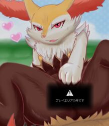 animal_ears ass blue_background braixen censored clitoris cloud cute_fang female fox_ears fox_tail furry gameplay_mechanics grass green_background heart looking_at_viewer lying no_humans on_back open_mouth outdoors pokémon_(species) pokemon pokemon_(species) pokemon_xy presenting pussy red_eyes sky smile solo spread_legs sweat tail teeth text translation_request y_leaves