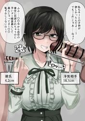 1girls 2boys big_penis black_hair censored censored_genitalia censored_penis clothed clothed_female_nude_male cuckolding dirty_talk enari eyebrows eyebrows_visible_through_hair eyes_visible_through_hair femdom glasses green_eyes grin grinning japanese_text looking_at_another measurements micropenis mocking no_penetration no_sex ntr onomatopoeia penis_size_comparison penis_size_difference pinch precum premature_ejaculation pulling_foreskin ribbon sadistic sadistic_girl short_hair small_penis small_penis_humiliation smegma smile smiling text text_box text_bubble veiny_penis