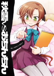 akigumo_(kantai_collection) bed blush brown_hair cover cover_page doujin_cover dress_shirt female green_eyes hair_ribbon kantai_collection marugoshi_(54burger) mechanical_pencil mole notepad on_bed open_mouth pantyhose pencil penis pillow ponytail rating ribbon school_uniform shirt silhouette sitting skirt tied_hair vest wavy_mouth