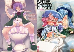 blue_eyes blush cum hairband hat heart mary_janes narumiya panties pink_hair red_eyes shoes short_hair silver_hair soine tears thighhighs toilet torn_clothes touhou underwear wince youmu_konpaku yuyuko_saigyouji