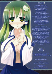 breasts cum detached_sleeves green_hair highres kujiran large_breasts long_hair no_bra sanae_kochiya touhou