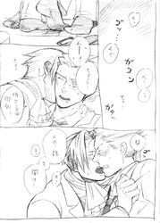 2boys comic doujin gay gyakuten_saiban male male_only miles_edgeworth monochrome naruhodou_ryuuichi narumistu necktie tagme wrightworth yaoi