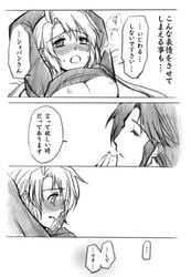 age_difference blush bondage bound bound_wrists breasts breath comic eternal_sonata female frederic_chopin male monochrome nipples no_bra polka source_request tears translation_request trusty_bell