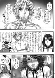 1girls 2boys artist_request censored clothed_sex comic dialogue female final_fantasy final_fantasy_x male monochrome penis pubic_hair pussy short_hair straight tidus translation_request vaginal_penetration wakka yuna