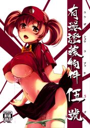 1girls 2013 ascii_media_works cum dengeki_daioh doujin_cover doujinshi erect_nipples female female_only hataraku_maou-sama! himura_kiseki mgronald's_uniform no_bra panty_pull pussy_juice sasaki_chiho shirt_lift solo underboob white_fox_(studio)