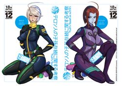 2010s 2futas ahoge akira_yamamoto alien_girl blue_eyes blue_skin blush bodysuit breasts censored dark-skinned_futanari dark_skin futa_with_futa futanari gamilas humanoid intersex kneeling large_breasts looking_at_viewer melda_deitz object_insertion pilot_suit pussy_juice red_eyes red_hair shiny shiny_clothes short_hair skin_tight space_battleship_yamato space_battleship_yamato_2199 sweat text translation_request white_hair