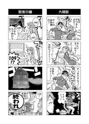 1boy 4koma bell cleaning comic female monochrome new_year nude open_mouth original penis red-p text tied_hair translation_request twintails vacuum_cleaner