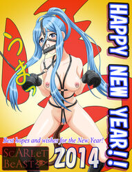 2014 aoki_hagane_no_arpeggio bit_gag blue_eyes blue_hair blush bondage breasts female gag happy_new_year harness innie_pussy long_hair new_year nipple_piercing nipples nose_piercing pet_play piercing ponygirl ponytail pubic_hair pussy scarlet_beast solo tail takao_(aoki_hagane_no_arpeggio) tied_hair uncensored