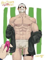 balls bara bulge flaccid friday_the_13th hockey_mask jason_voorhees male male_only mask muscles muscular penis vibrator