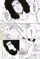 1970s 2boys anal anal_sex anal_sex black_and_white blush brian_may curly_hair dominant_male doujinshi gay gay_sex icamera japanese_text long_hair_male queen_(band) roger_taylor submissive_male virginity_loss