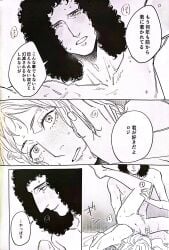 1970s 2boys anal anal_sex black_and_white blush brian_may curly_hair dominant_male doujinshi gay gay_sex icamera japanese_text long_hair_male love_confession page_9 queen_(band) real_person roger_taylor submissive_male virginity_loss