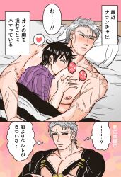 2boys bed bedroom black_hair face_in_chest gay grey_hair jojo's_bizarre_adventure male male/male male_nipples male_only muscular_male narancia_ghirga risotto_nero scars_on_body sleeping talking_to_self text vento_aureo yaoi