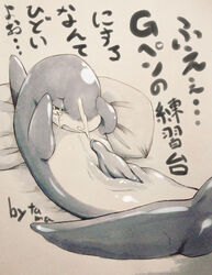 anthro blush cetacean cum cumshot dolphin feral furry furry_only gay genital_slit japanese_text lying male male_only marine no_humans on_back orgasm penis pillow shiny tamanosuke tapering_penis tears text