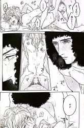 1970s 2boys anal anal_sex black_and_white blush brian_may curly_hair doggy_style dominant_male doujinshi drooling gay gay_sex icamera japanese_text long_hair_male page_7 queen_(band) real_person roger_taylor submissive_male virginity_loss