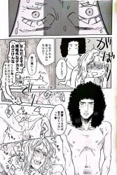 1970s 2boys anal_fingering black_and_white blush brian_may curly_hair dominant_male doujinshi gay gay_sex icamera japanese_text long_hair_male page_4 prostate_stimulation queen_(band) real_person roger_taylor submissive_male