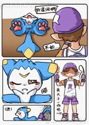 ambiguous_gender anal_beads anus black_eyes blue_body blue_fur chinese claraeve comic dimo_(roco_kingdom) duo feral fur humanoid looking_at_viewer male mammal roco_kingdom sequence sex_toy signature simple_background why_the_fuckingdream_is_true