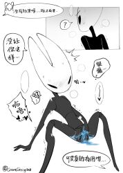 2girls black_body bug bug_girl chinese_clothes dialogue fingering_self heart hollow_knight hollow_knight:_silksong hollow_knight_(franchise) hornet_(hollow_knight) lifeblood masturbating masturbation pussy pussy_juice shaking shakra_(hollow_knight) shakra_(hollow_knight:_silksong) spider spider_girl sweat sweating sweating_female team_cherry yuri