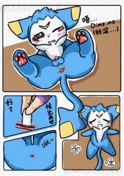 ambiguous_gender black_eyes blue_body blue_fur chinese claraeve comic dimo_(roco_kingdom) duo feral fur humanoid looking_at_viewer male mammal medical_instrument medical_thermometer rectal_thermometer roco_kingdom scientific_instrument sequence signature simple_background thermometer why_the_fuckingdream_is_true