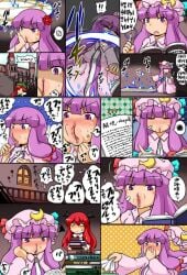 comic japanese_text koakuma patchouli_knowledge pussy pussy_juice pussy_mouth speech_bubble sukedai touhou uncensored unusual_anatomy unusual_genitalia_placement unusual_pussy_placement