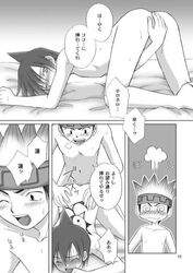 comic japanese_text male male_only monochrome shaman_king tagme tao_ren text translation_request usui_horokeu yaoi