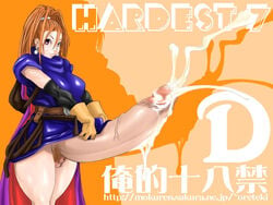 1futa barbara_(dq6) censored clothing cum dragon_quest dragon_quest_vi dress futa_only futanari medium_breasts oreteki pubic_hair tagme