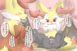 3_fingers ambiguous_gender anthro anus ass balls barefoot blood blush bow braixen canine cellphone closed_eyes cum cum_on_penis cute delphox dialog erection femboy fennec fox fur grasp happy high_resolution itameshi japanese_text looking_down male nintendo nosebleed nude pawpads paws penis phone pink_background plain_background pokémon_(species) pokemon pokemon_(species) precum presenting presenting_hindquarters raised_arm raised_leg recording red_eyes sharp_teeth sitting smile spread_legs spreading teeth text thinking tongue translation_request video_games