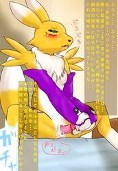 3_fingers anthro bandai_namco bed black_nose blush breasts canine chest_tuft claws clitoris digimon digimon_(species) dildo drooling elbow_gloves female fid fox fur furry gloves green_eyes half-closed_eyes insertion japanese_text masturbation open_mouth penetration pussy pussy_juice raised_tail renamon room saliva sex sex_toy sitting small_breasts solo spread_legs spreading steam sweat text toy translation_request trembling tuft vaginal_insertion vaginal_masturbation vaginal_penetration vibrator wet_pussy white_fur yellow_fur yin_yang