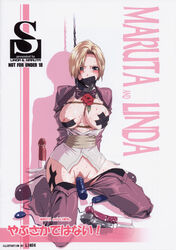 artist_request blonde_hair blush bondage bottomless breasts chain character_request collar color cover_page dildo doujinshi duct_tape female female_only gag gagged human japanese_text kneeling large_breasts nipple_tape nipples open_clothes open_shirt pants_down partially_clothed pussy restrained sex_toy short_hair solo source_request tape tape_gag taped_mouth text tied_up vaginal_insertion vibrator x-gag