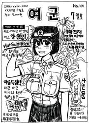 blush breasts dildo gogocherry hat korean_clothes korean_text large_breasts military military_uniform monochrome text translation_request uniform