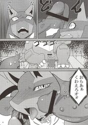 anthro breasts comic female feraligatr lucario male nintendo penis po-ju pokemon pokemon_(species) pussy video_games