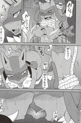 anal breasts comic female feraligatr forced forced_yaoi gay group_sex kissing lucario male male_focus nintendo penis po-ju pokemon pokemon_(species) pussy rape restained riolu rope toxicroak video_games yaoi