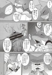 anthro breasts comic female forced lucario male nintendo penis po-ju pokemon pokemon_(species) pussy rape restained rope video_games