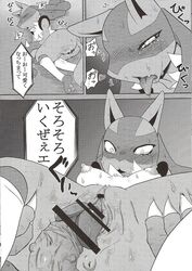 anthro breasts comic female forced lucario male nintendo penis po-ju pokemon pokemon_(species) rape video_games