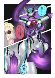 agent_six_(kamen_rider_zeztz) bodysuit breasts comic cycloneaction helmet kamen_rider kamen_rider_zeztz_(series) kureha_miyamoto lord_six miyamoto_kureha pussy sieg_(kamen_rider_zeztz) slim slime tagme text text_bubble tokusatsu